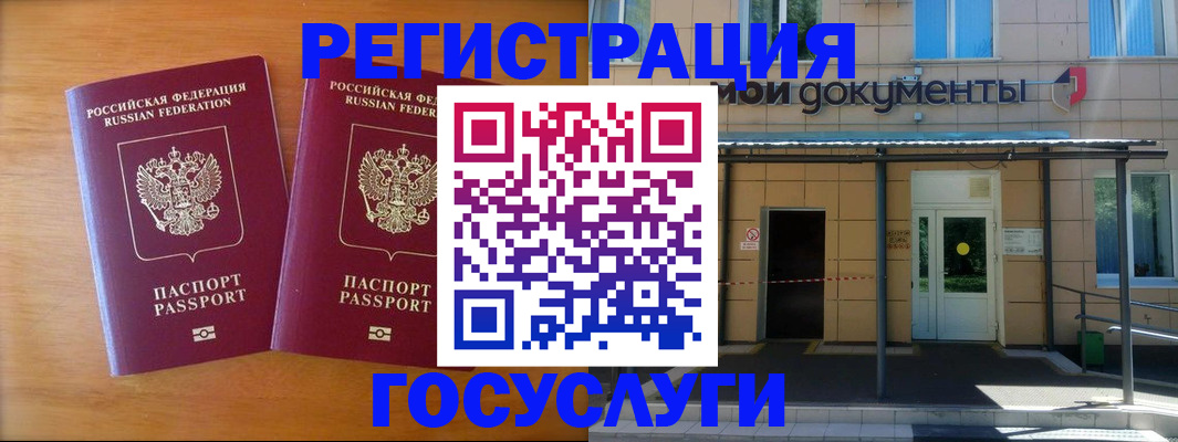 временная регистрация в Приозерске