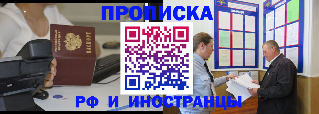 прописка для кредита в Приозерске