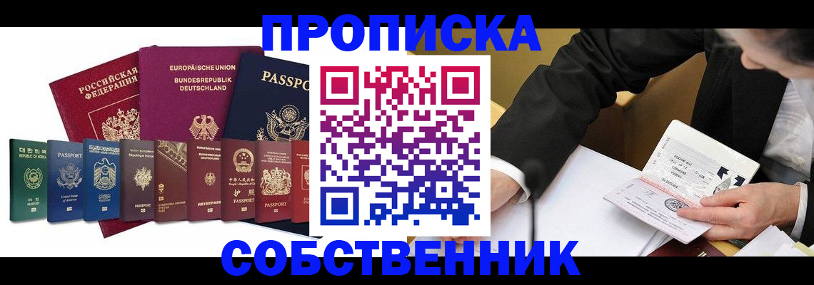 прописка поиск в Приозерске