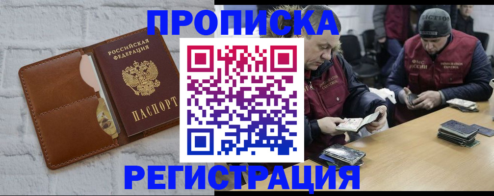 временная регистрация для школы в Приозерске