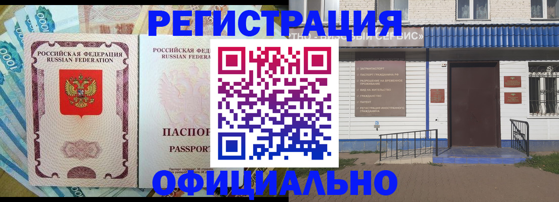 временная регистрация гарантия в Приозерске